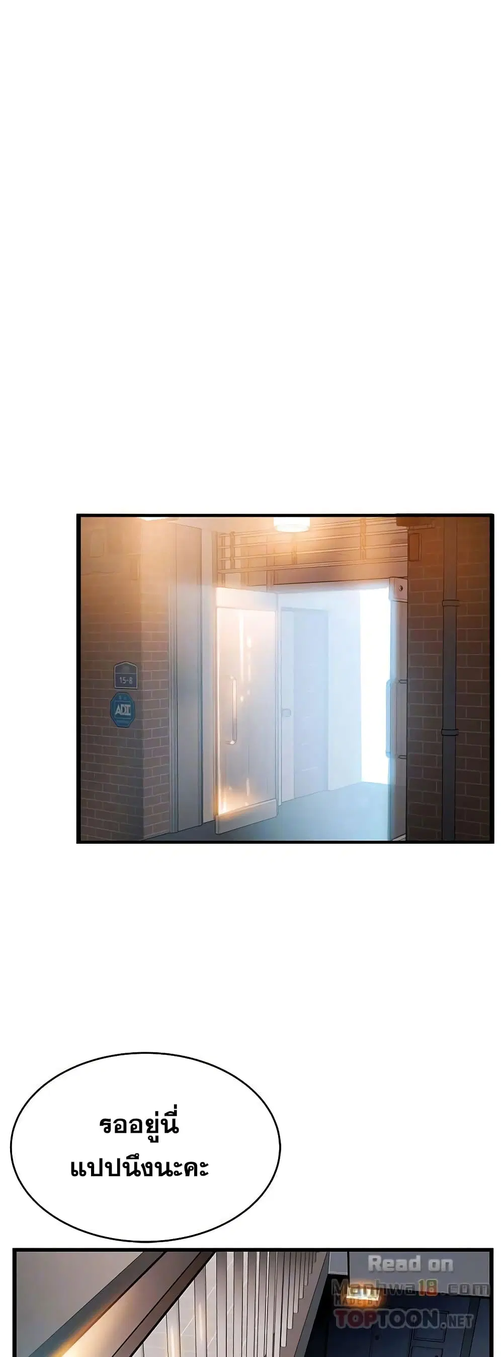 Weak Point ตอนที่ 61 — page 34 of 41