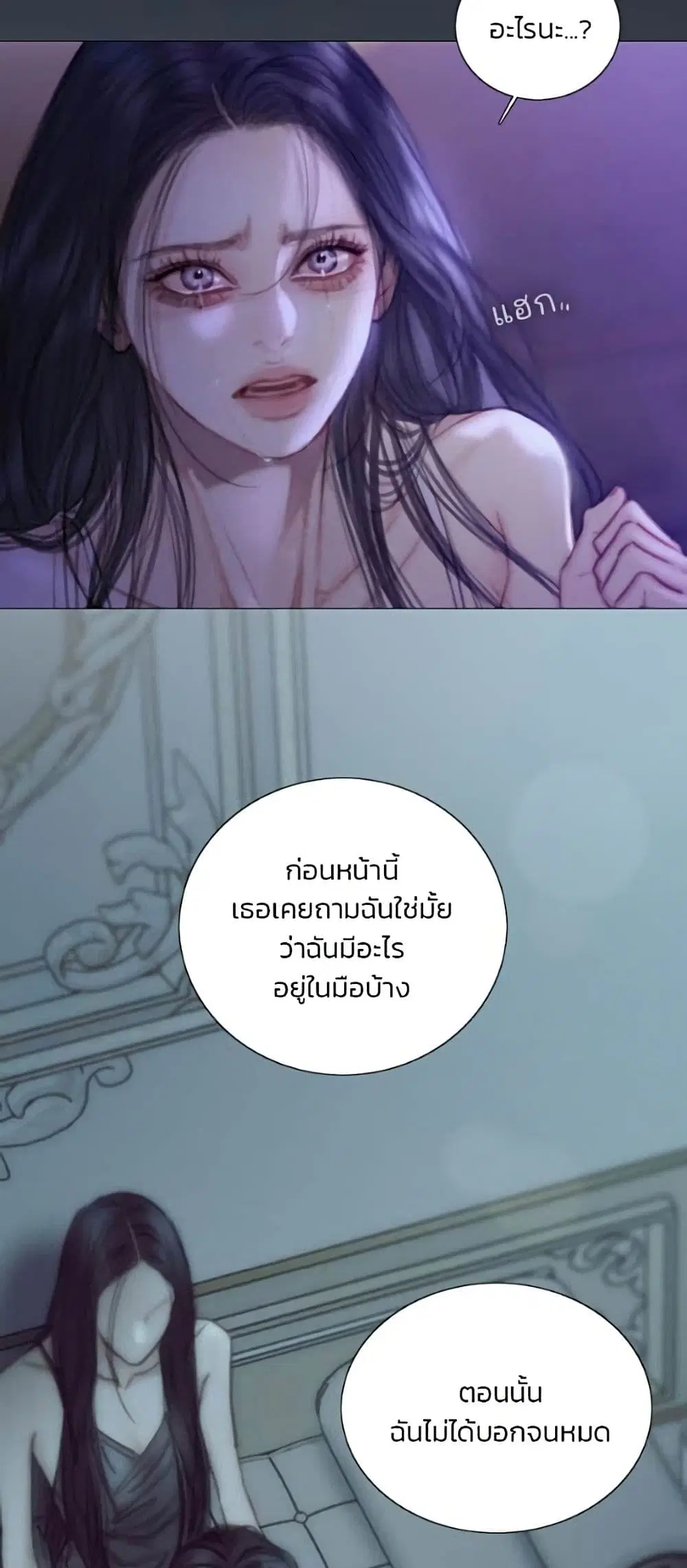 Serena ตอนที่ 135 — page 17 of 52