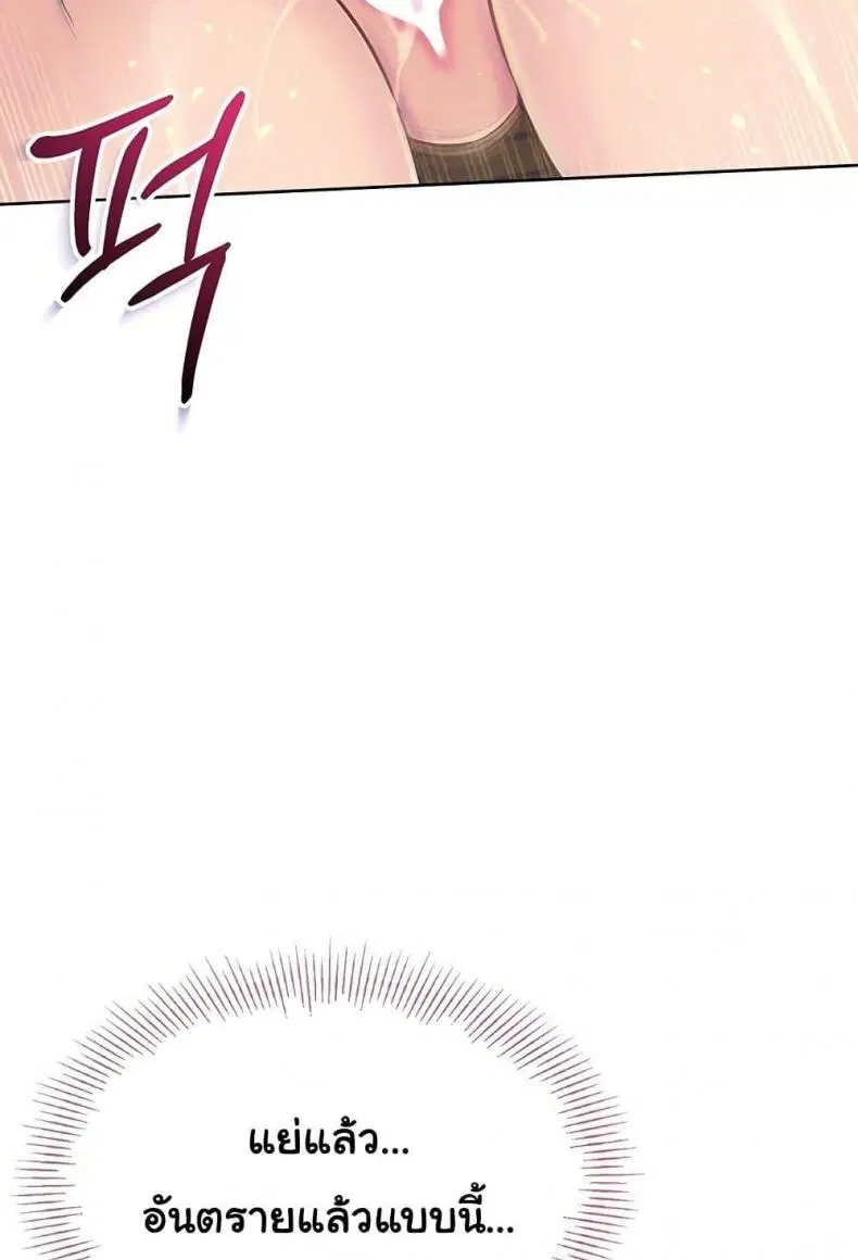 Set It! ตอนที่ 46 — page 49 of 118