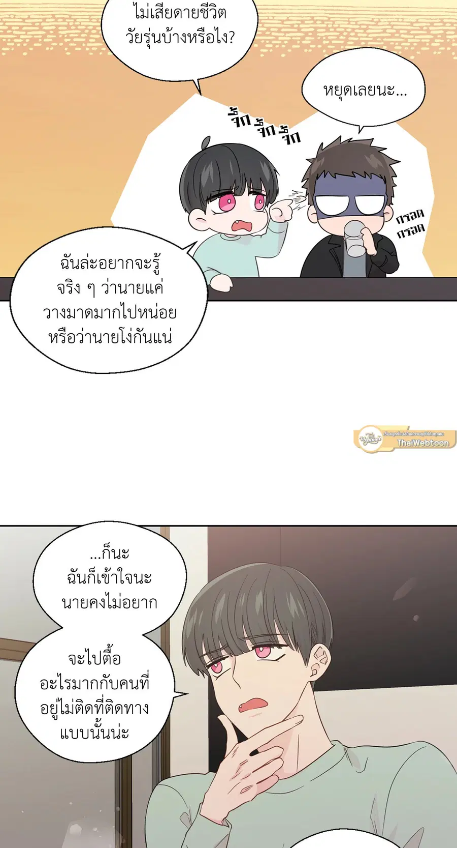 A Man of Virtue ตอนที่ 48 — page 11 of 55