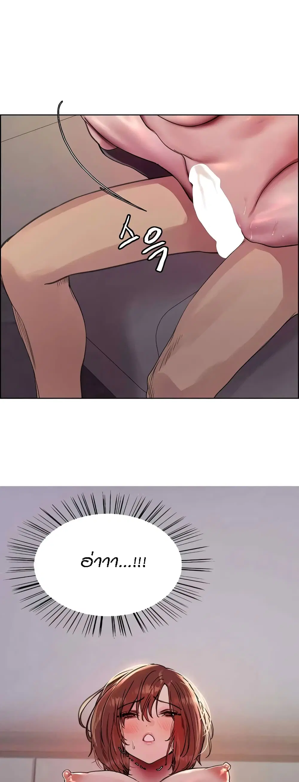 Sex-Stop Watch ตอนที่ 88 — page 40 of 62