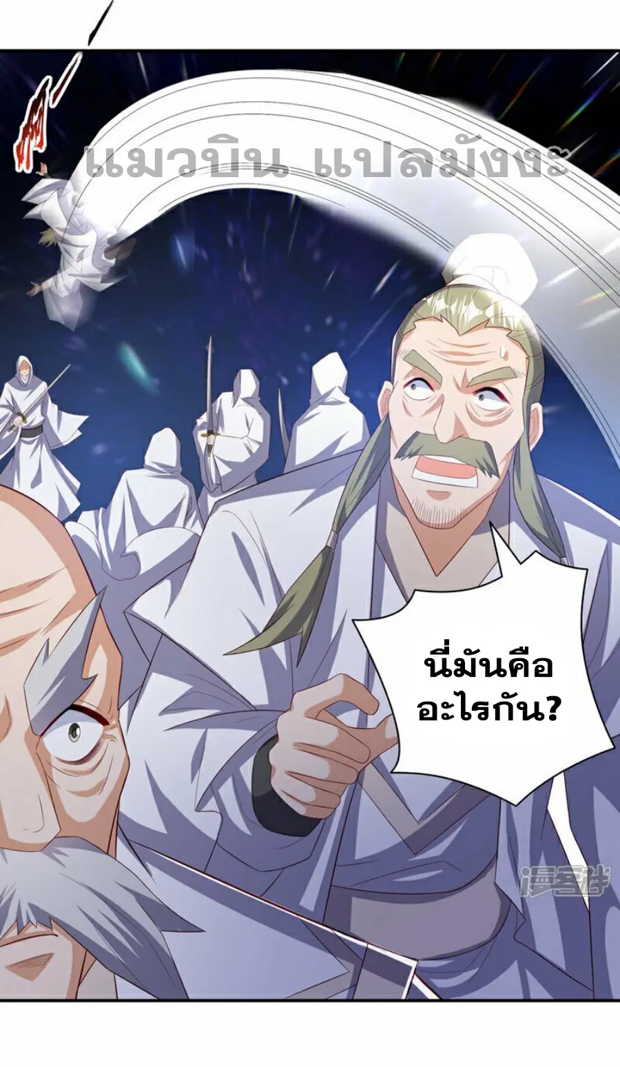 Wu Ni ตอนที่ 356 — page 21 of 31