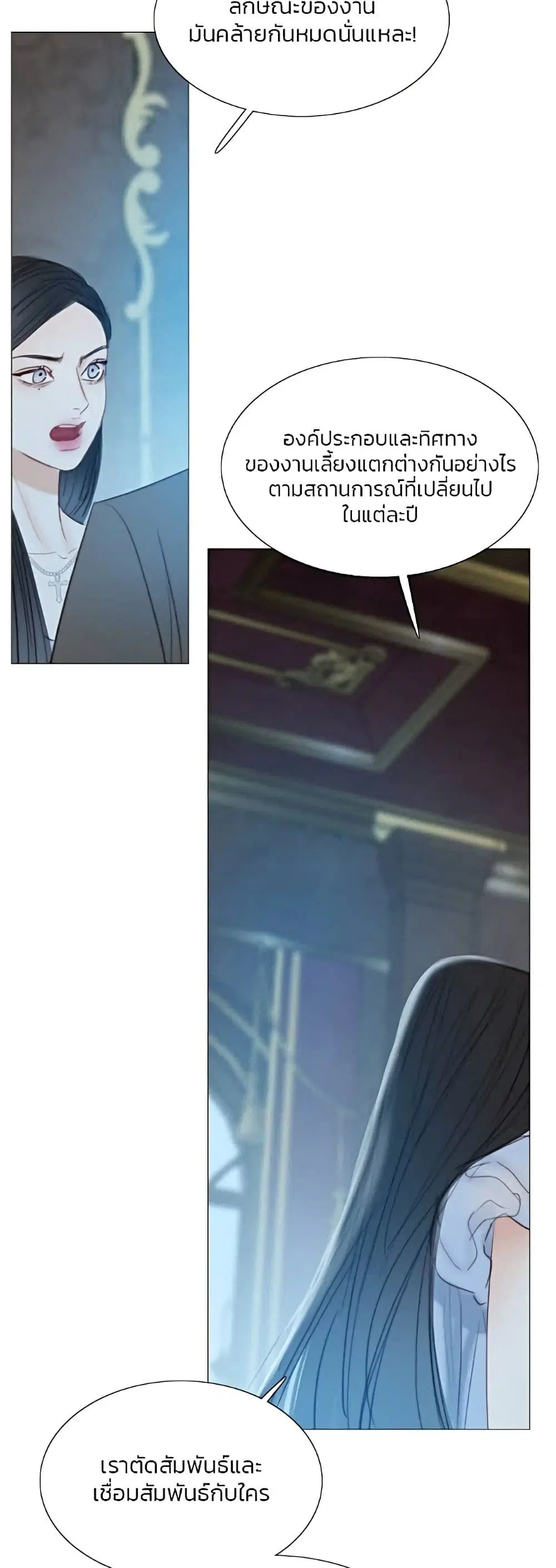 Serena ตอนที่ 16 — page 29 of 52