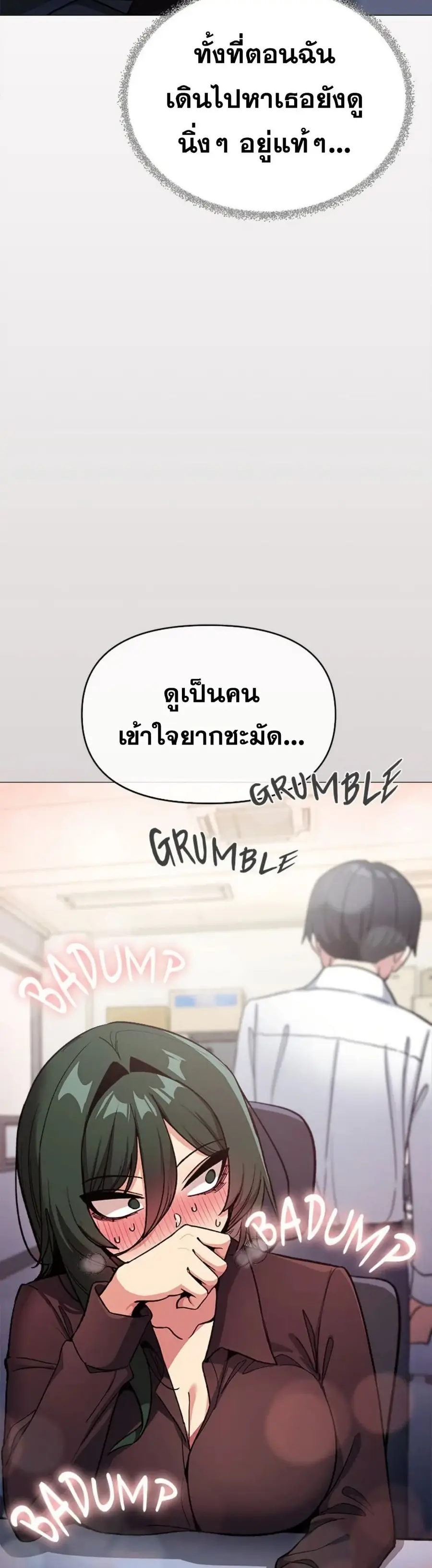Stop Smoking ตอนที่ 44 — page 60 of 63