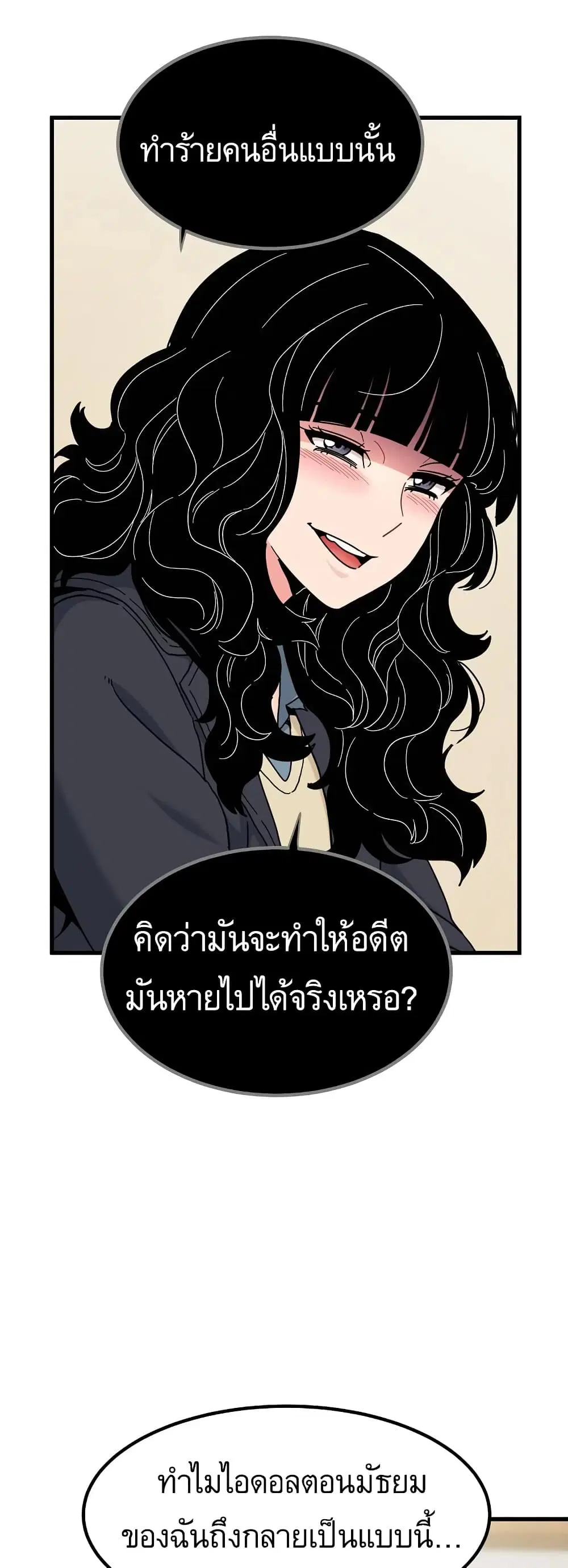 The Turning Point ตอนที่ 117 — page 42 of 60