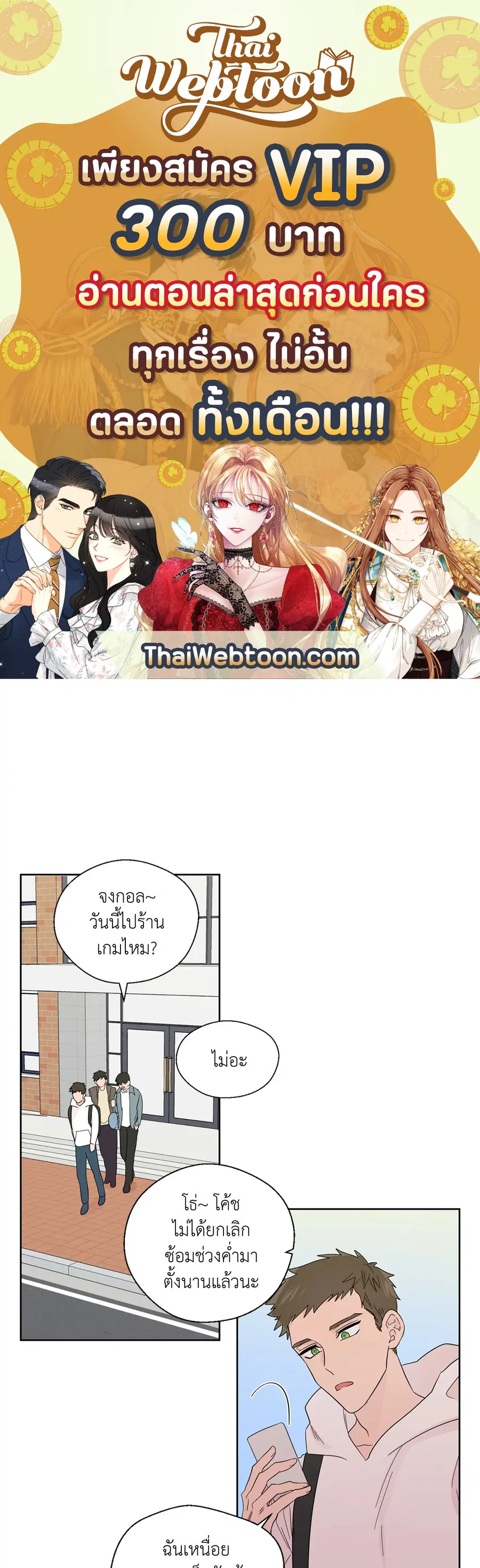 A Man of Virtue ตอนที่ 53 — page 1 of 53