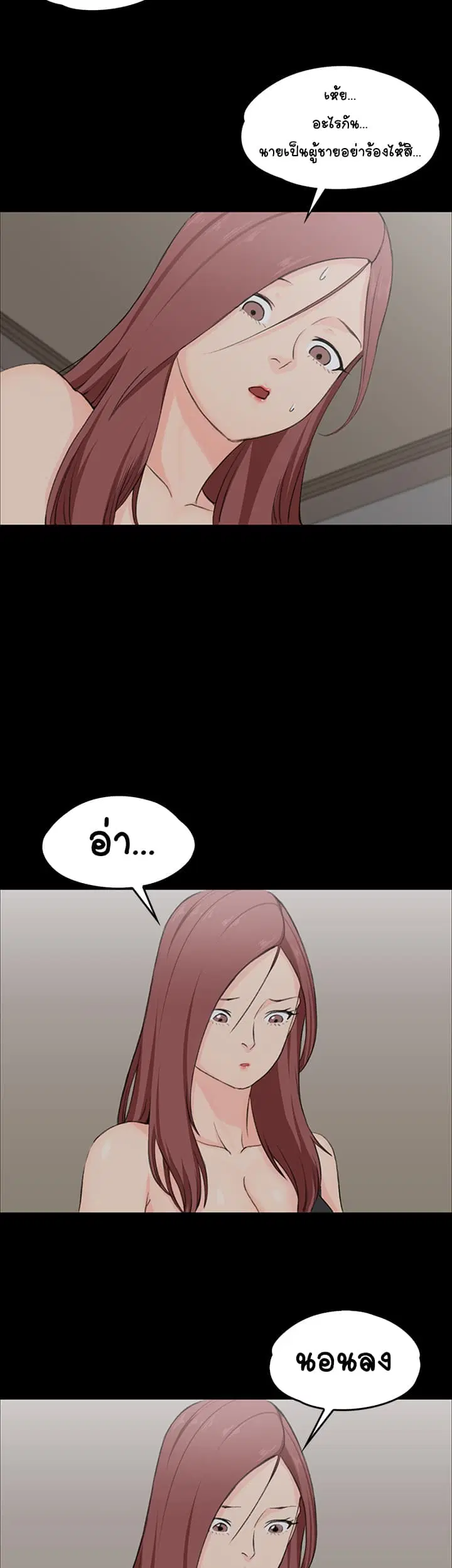 His Place ตอนที่ 4 — page 40 of 57