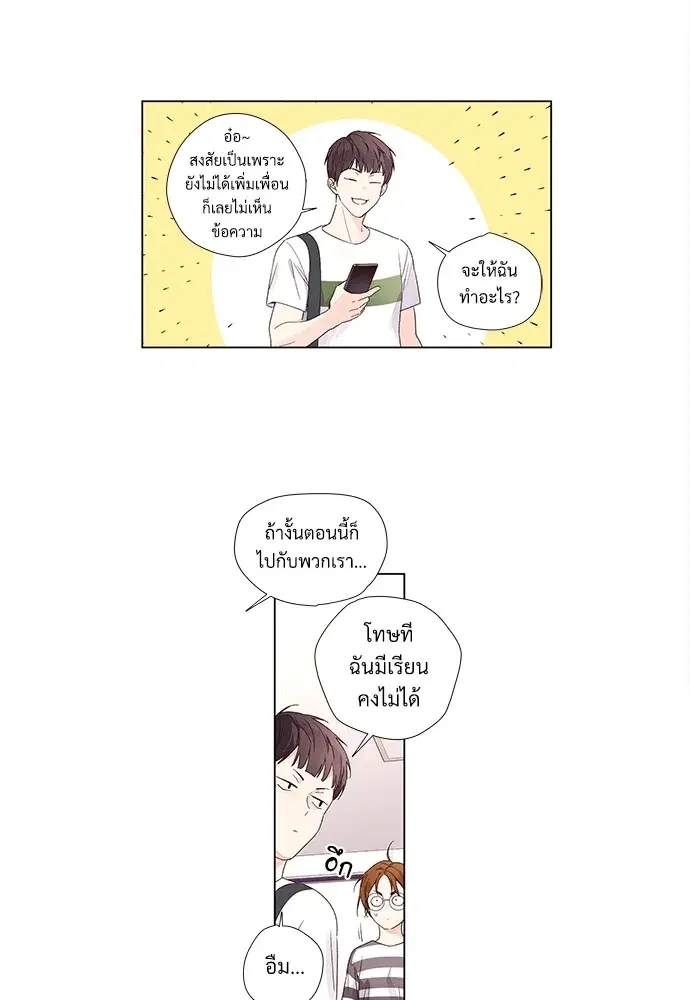 4 Week Lovers ตอนที่ 38 — page 16 of 48