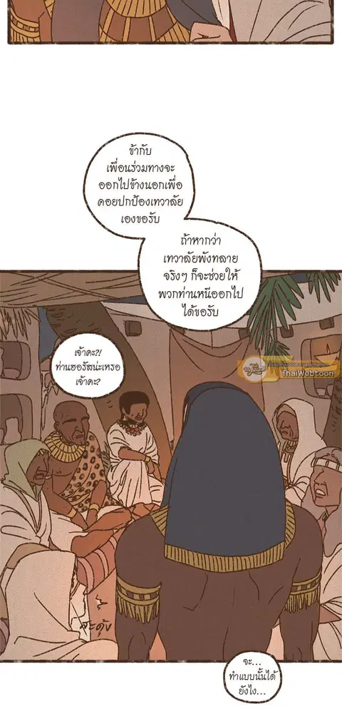 ENNEAD ตอนที่ 55 — page 13 of 27