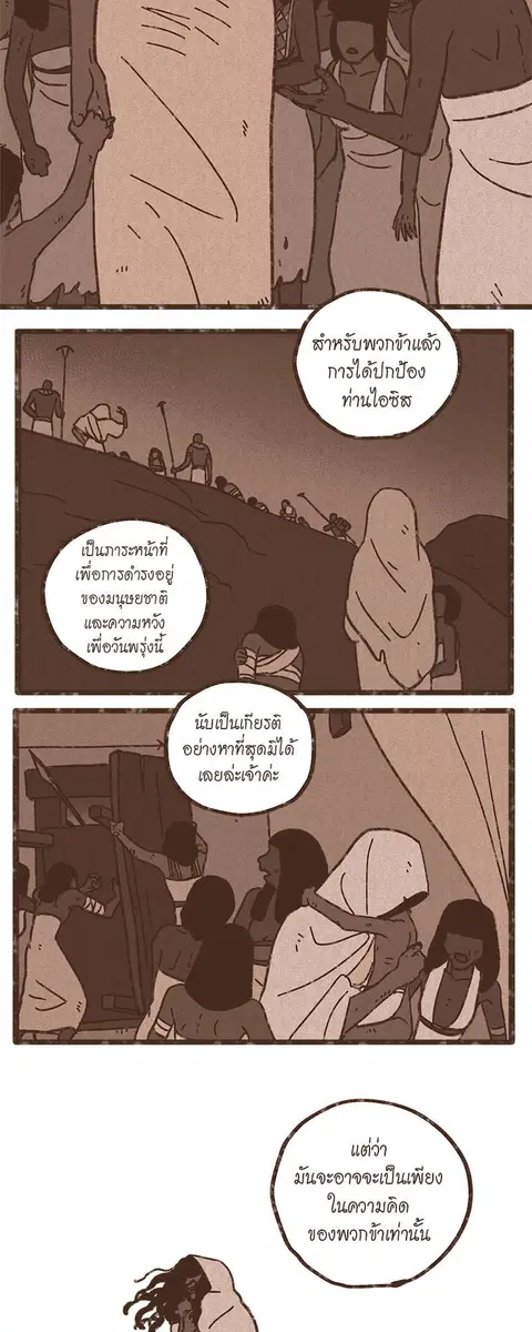 ENNEAD ตอนที่ 40 — page 9 of 30