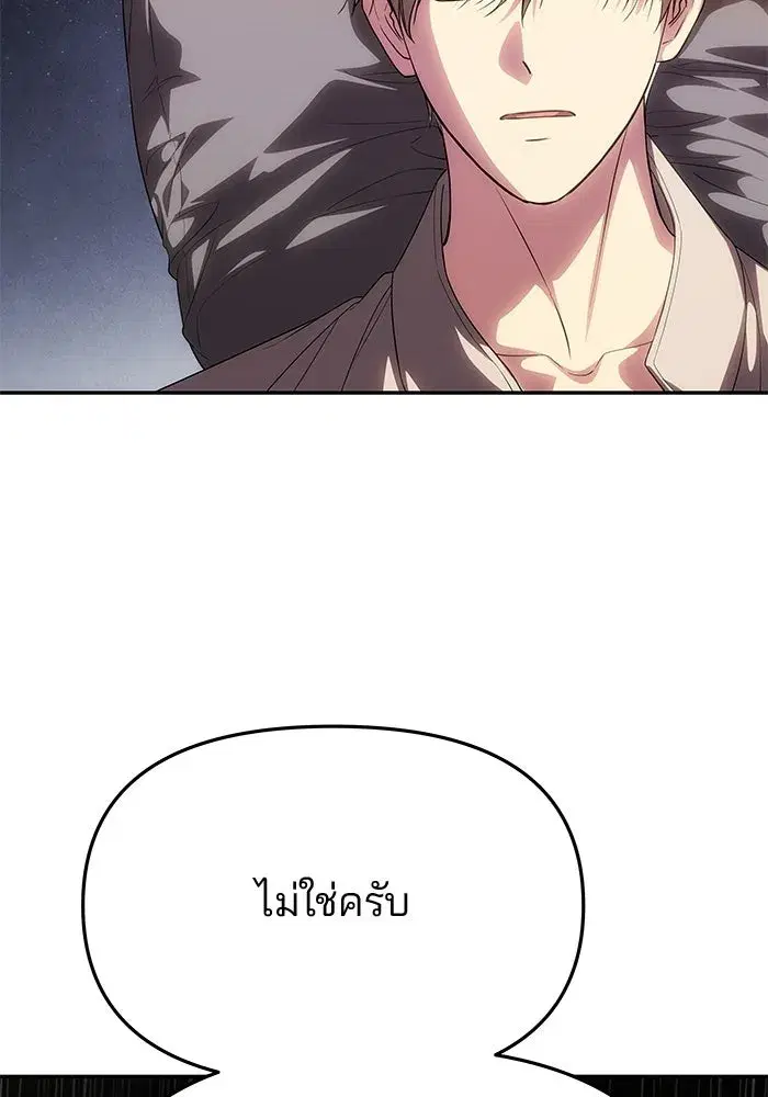 One Husband is Enough – เกมรักจับสามี ตอนที่ 74 — page 137 of 163