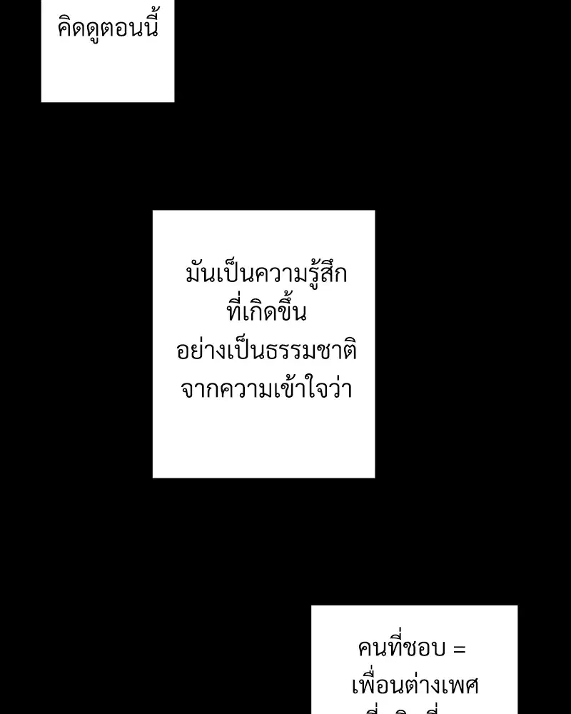 4 Week Lovers ตอนที่ 71 — page 28 of 58