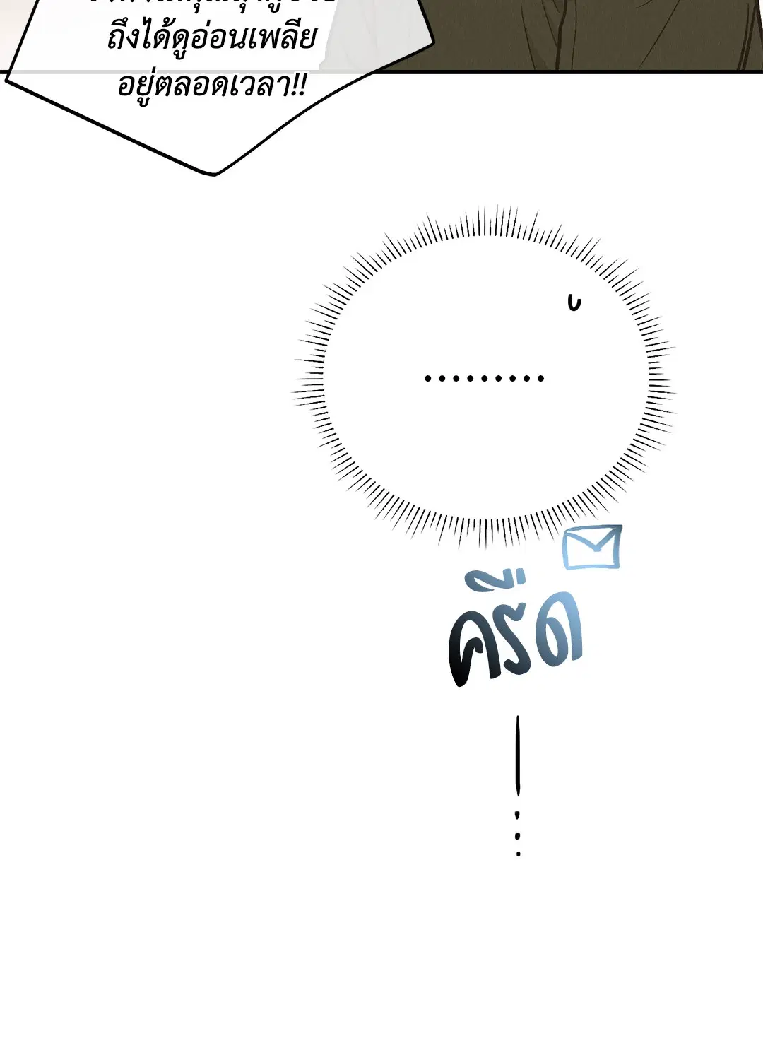 PAYBACK ตอนที่ 73 — page 53 of 92