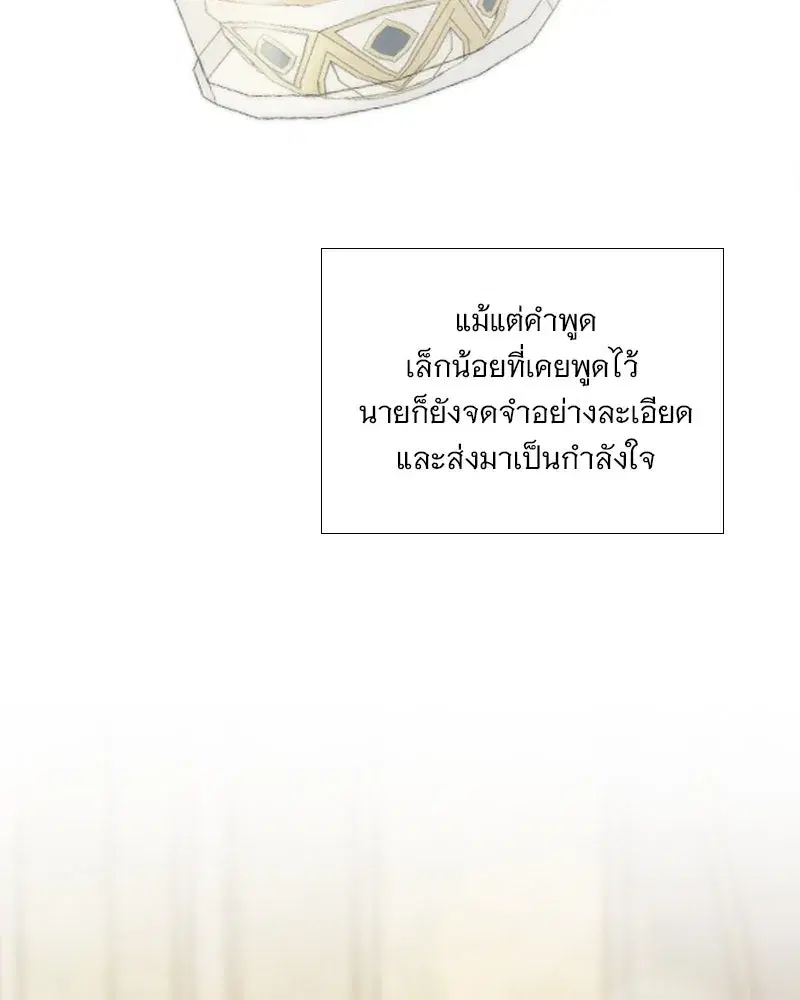 Serena ตอนที่ 123 — page 113 of 122