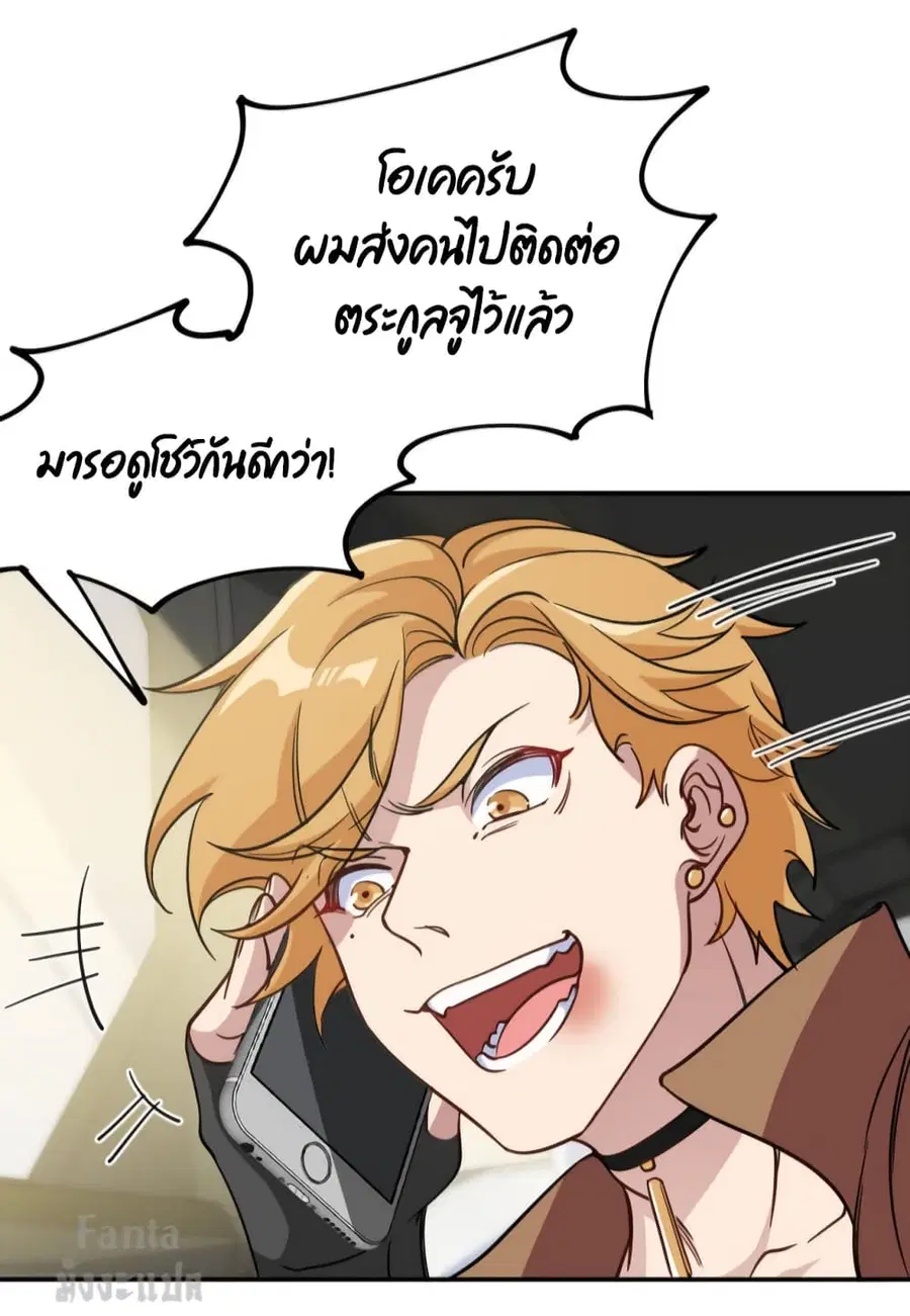 Dragon King Hall ตอนที่ 141 — page 15 of 33