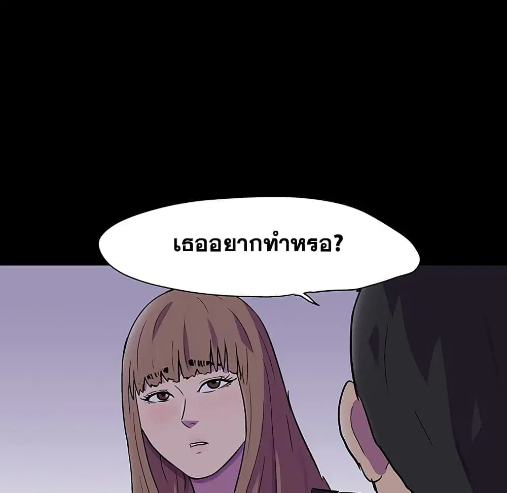 Project Utopia ตอนที่ 115 — page 71 of 76