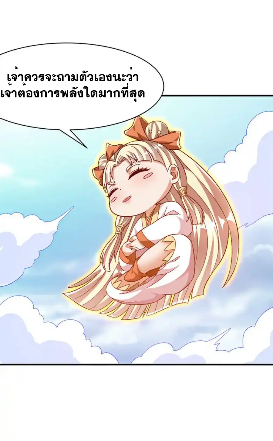 Wu Ni ตอนที่ 498 — page 21 of 34