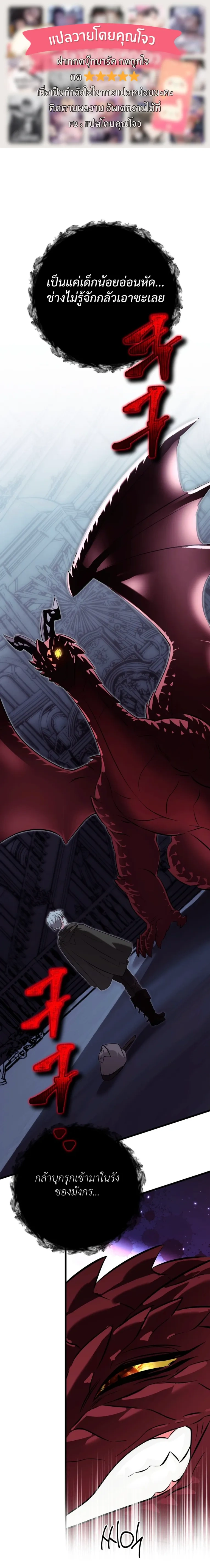 Crazy Elf Caught a Dragon – เอลฟ์คลั่งเผลอบุกจับมังกรมาทำเมีย! ตอนที่ 2 — page 1 of 27