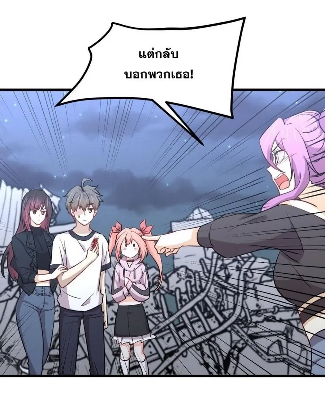 Immortal Swordsman in the Reverse World ตอนที่ 253 — page 36 of 53