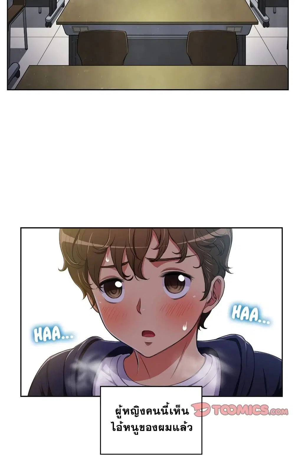 My High School Bully ตอนที่ 5 — page 15 of 52