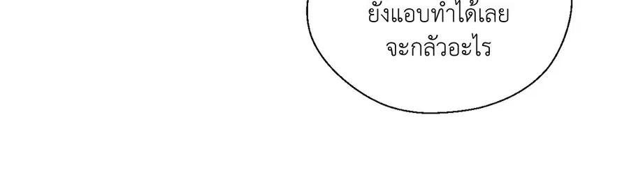A Man of Virtue ตอนที่ 43 — page 26 of 56