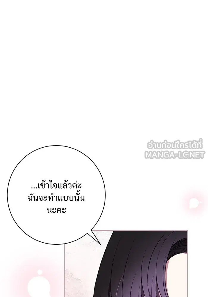 To My Husband’s Mistress ตอนที่ 10 — page 66 of 111