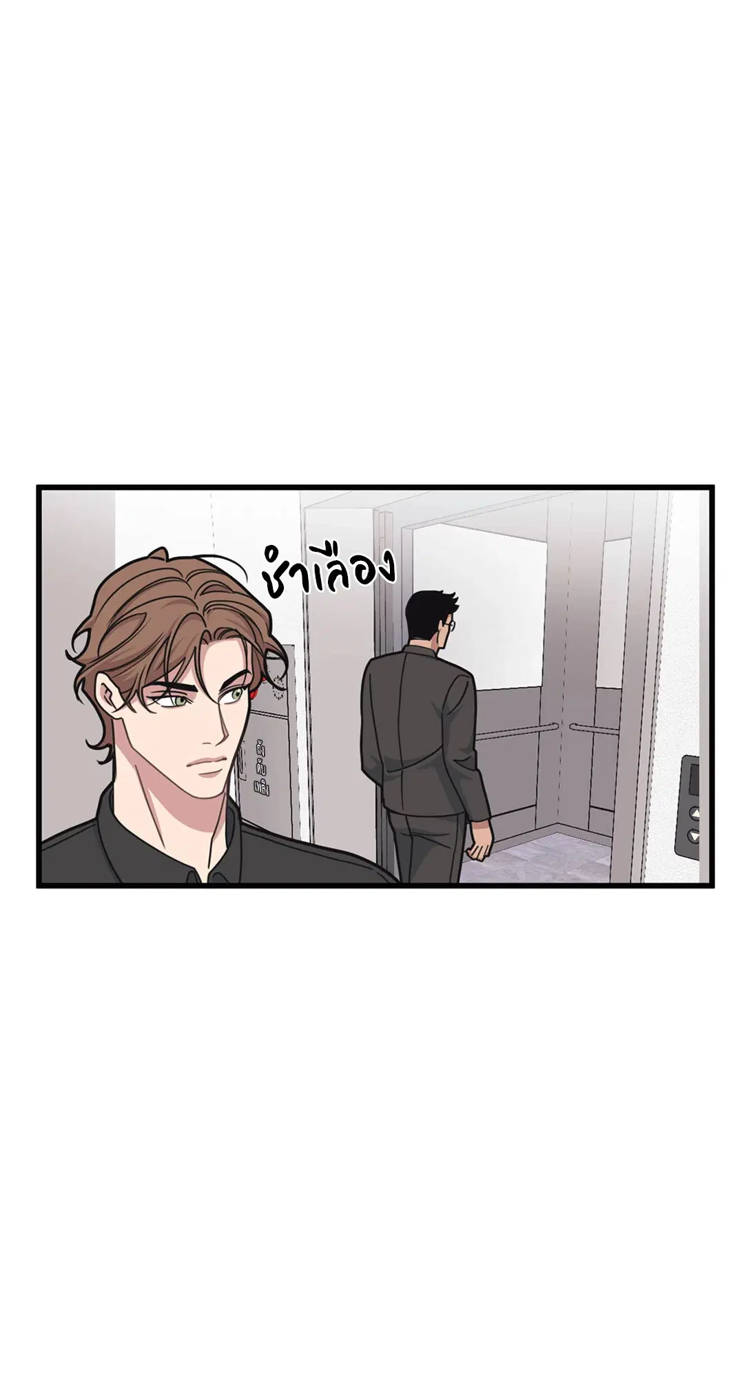 Full Volume ตอนที่ 25 — page 49 of 56
