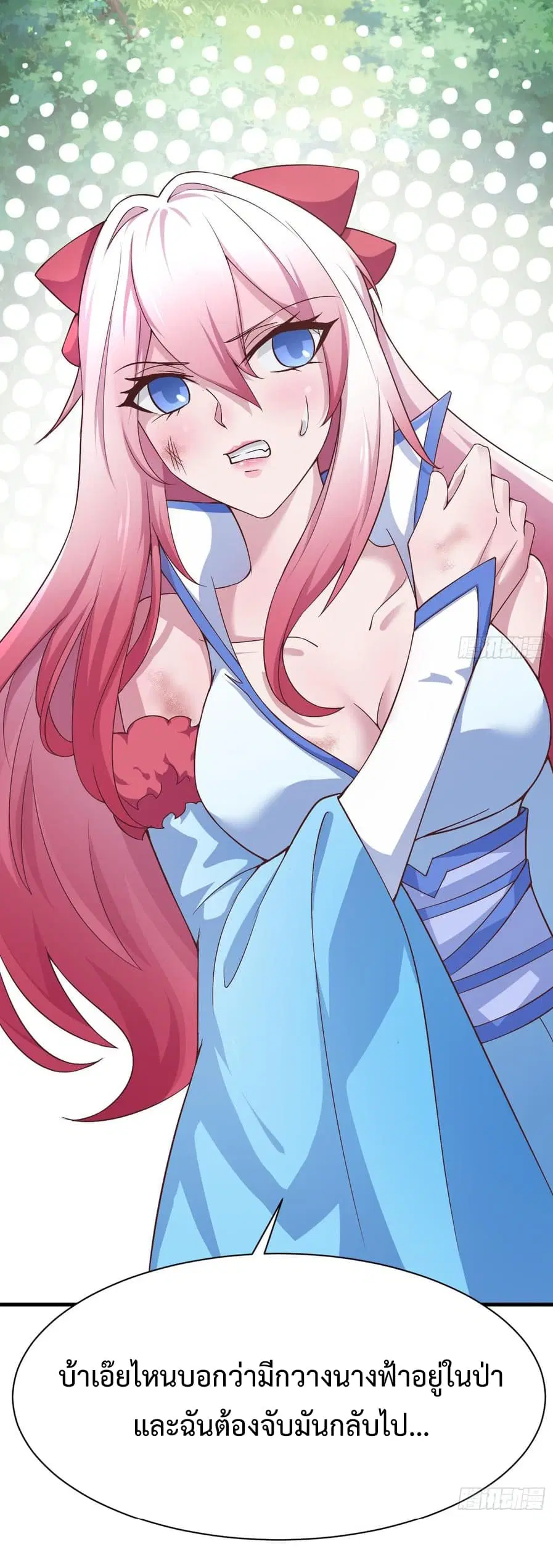 Super Harem Card ตอนที่ 3 — page 47 of 63