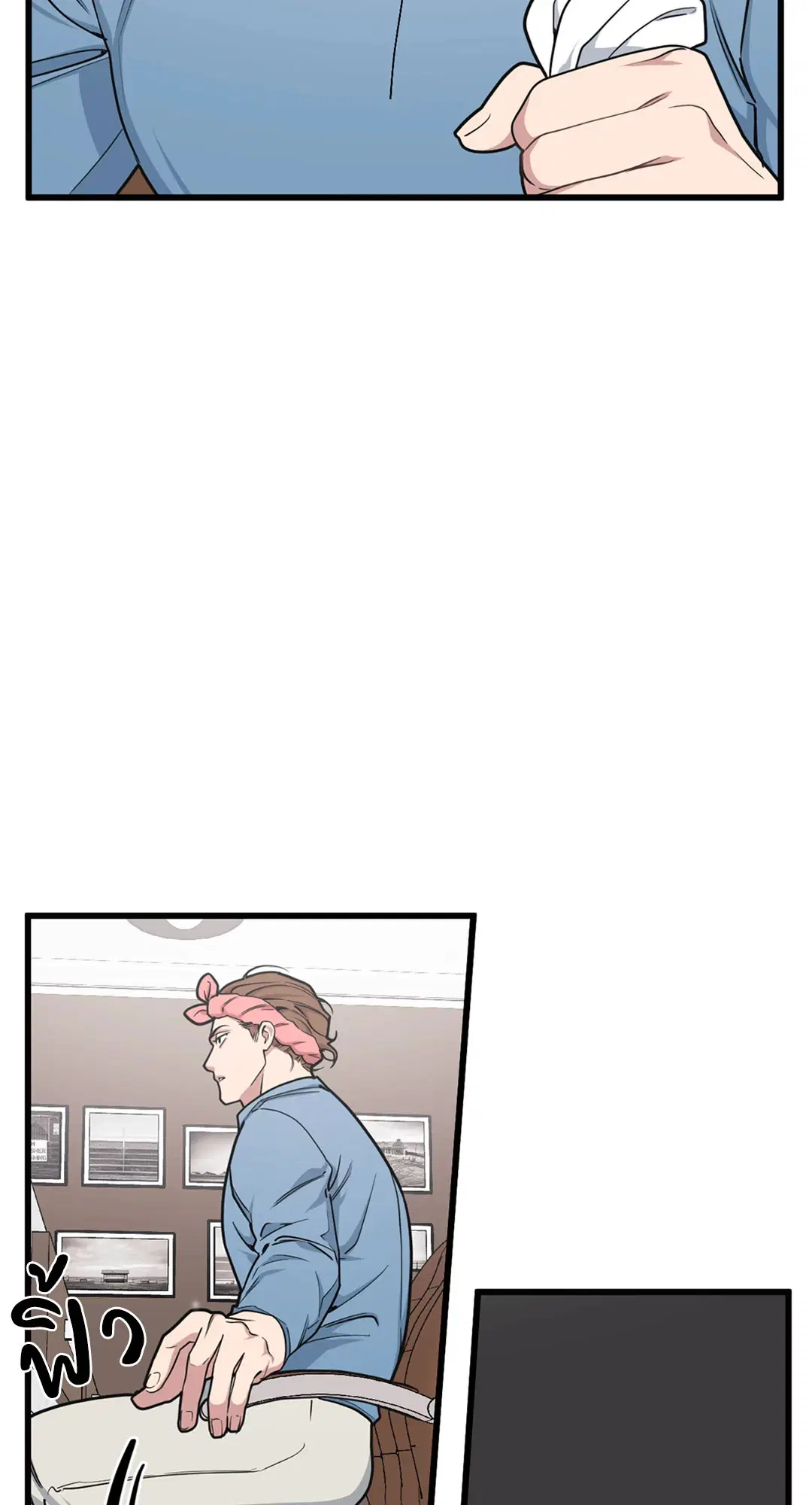 Full Volume ตอนที่ 33 — page 40 of 61