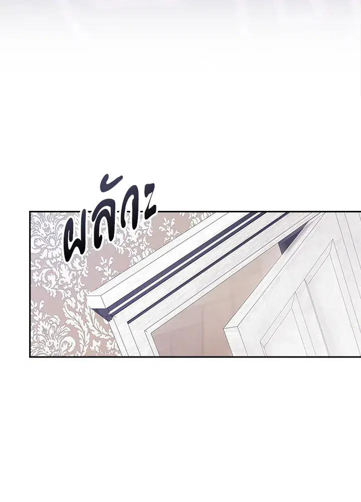 The Broken Ring – This Marriage Will Fail Anyway ตอนที่ 27 — page 56 of 101