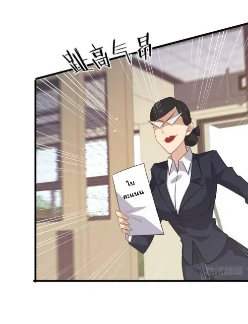 Immortal Swordsman in the Reverse World ตอนที่ 94 — page 22 of 48
