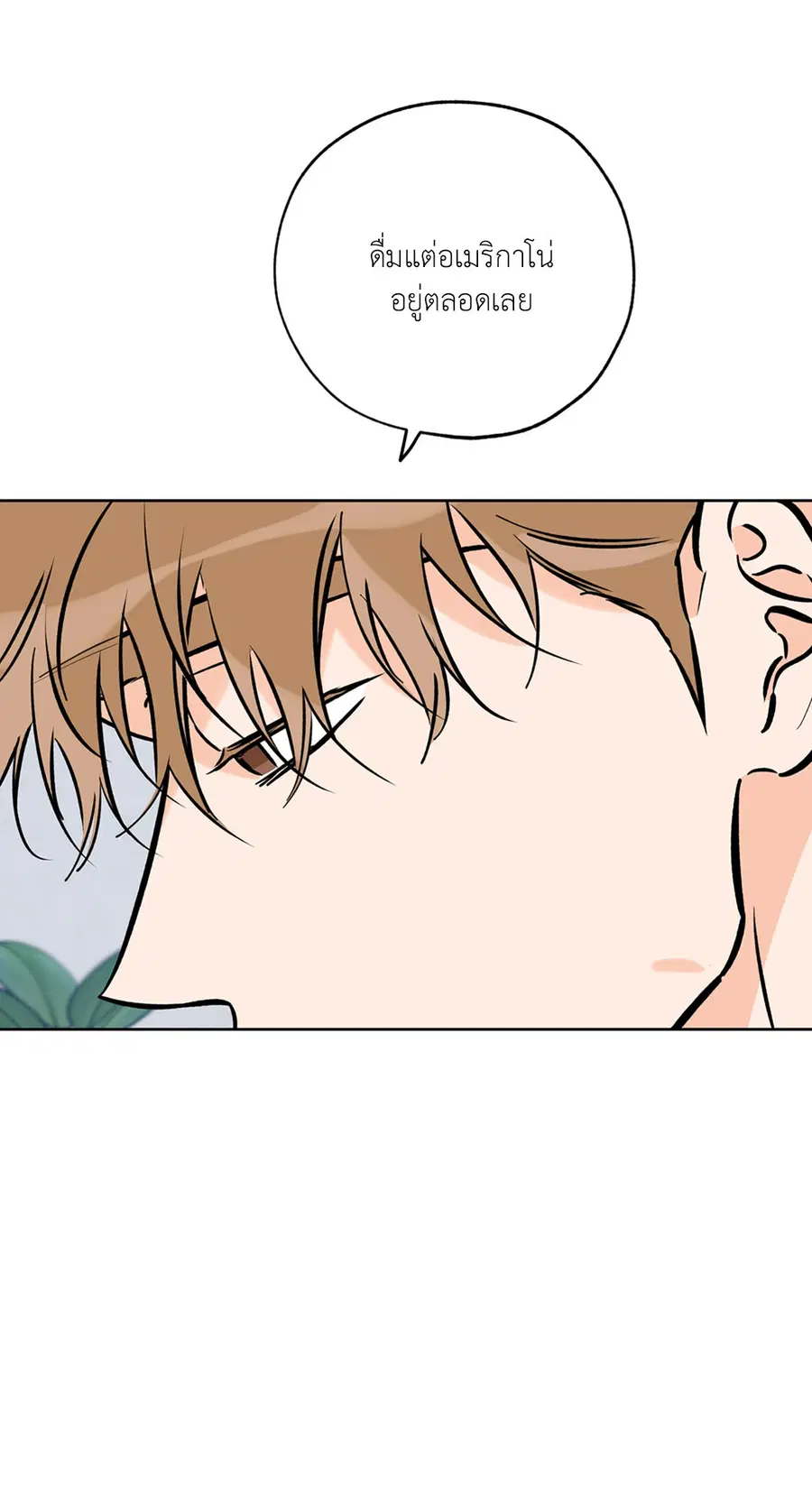 Lucky Paradise ตอนที่ 57 — page 57 of 89