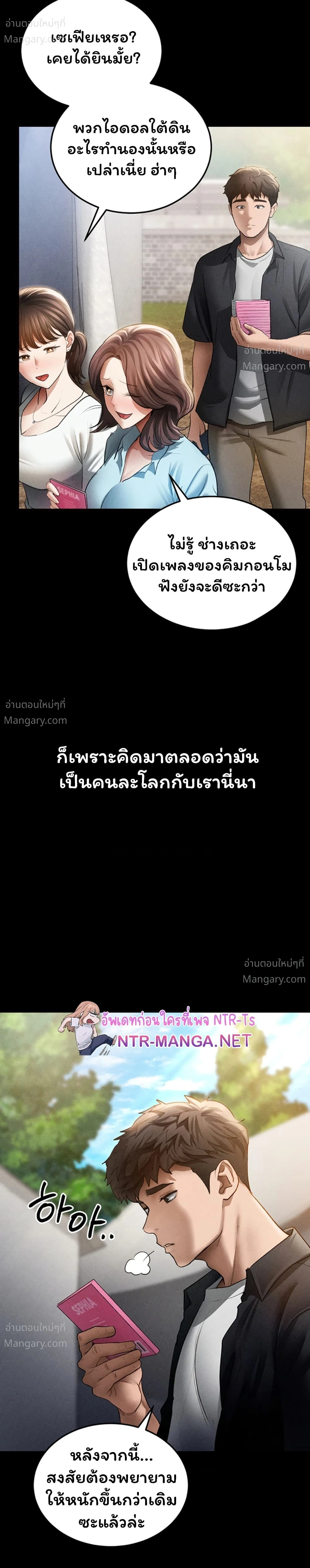 I Became the Manager of a Sponsored Idol – ฉันกลายเป็นผู้จัดการของไอดอลเด็กเสี่ย ตอนที่ 1 — page 15 of 60