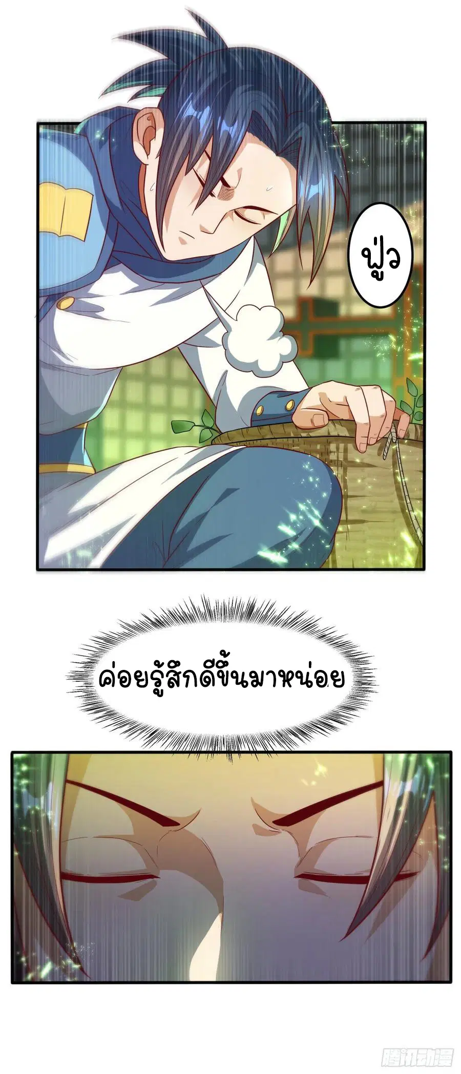 Wu Ni ตอนที่ 81 — page 10 of 36