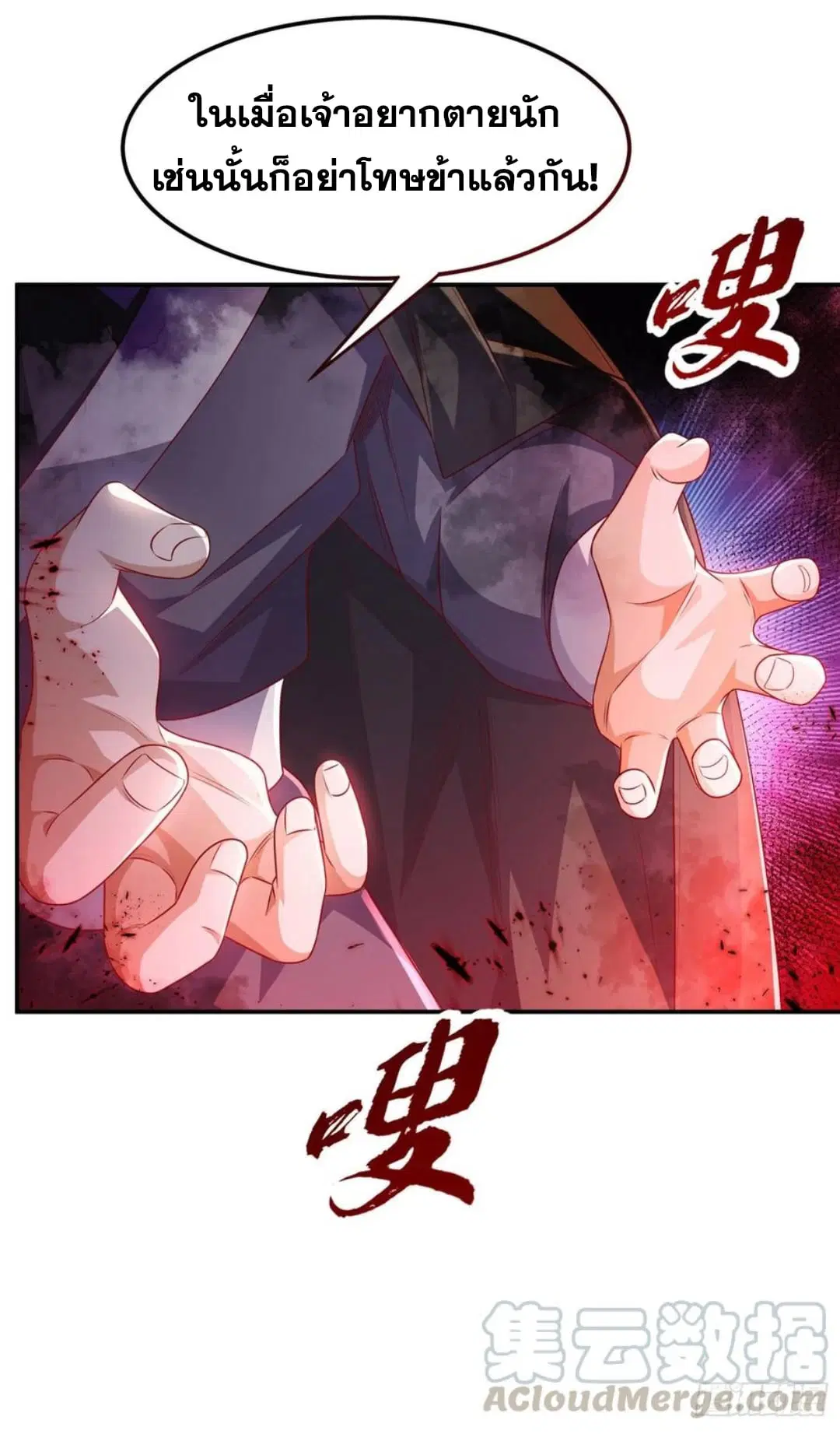 Wu Ni ตอนที่ 164 — page 19 of 35