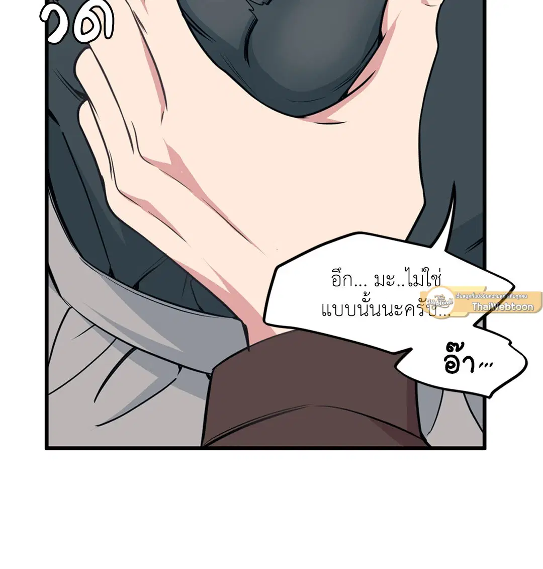 Full Volume ตอนที่ 76.41 — page 33 of 62
