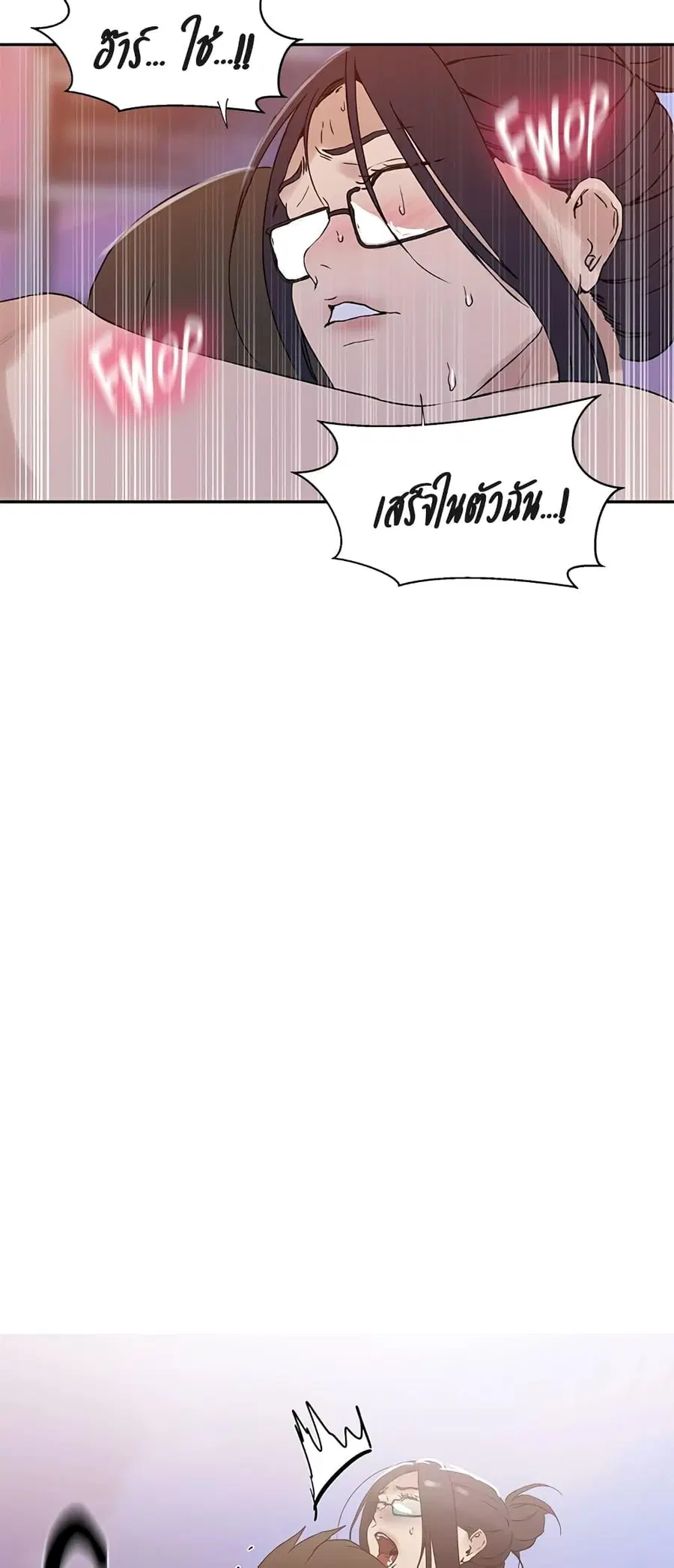 Secret Class ตอนที่ 221 — page 35 of 40