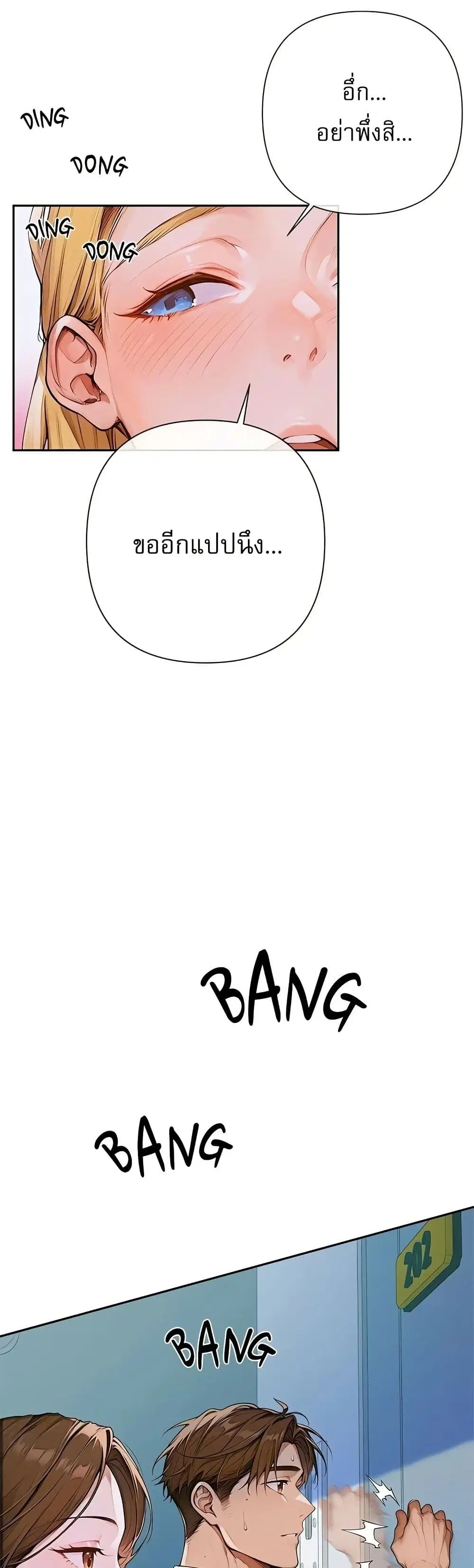 Desire Village ตอนที่ 2 — page 21 of 80