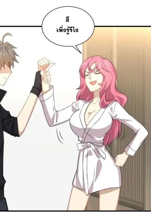 Immortal Swordsman in the Reverse World ตอนที่ 88 — page 29 of 44