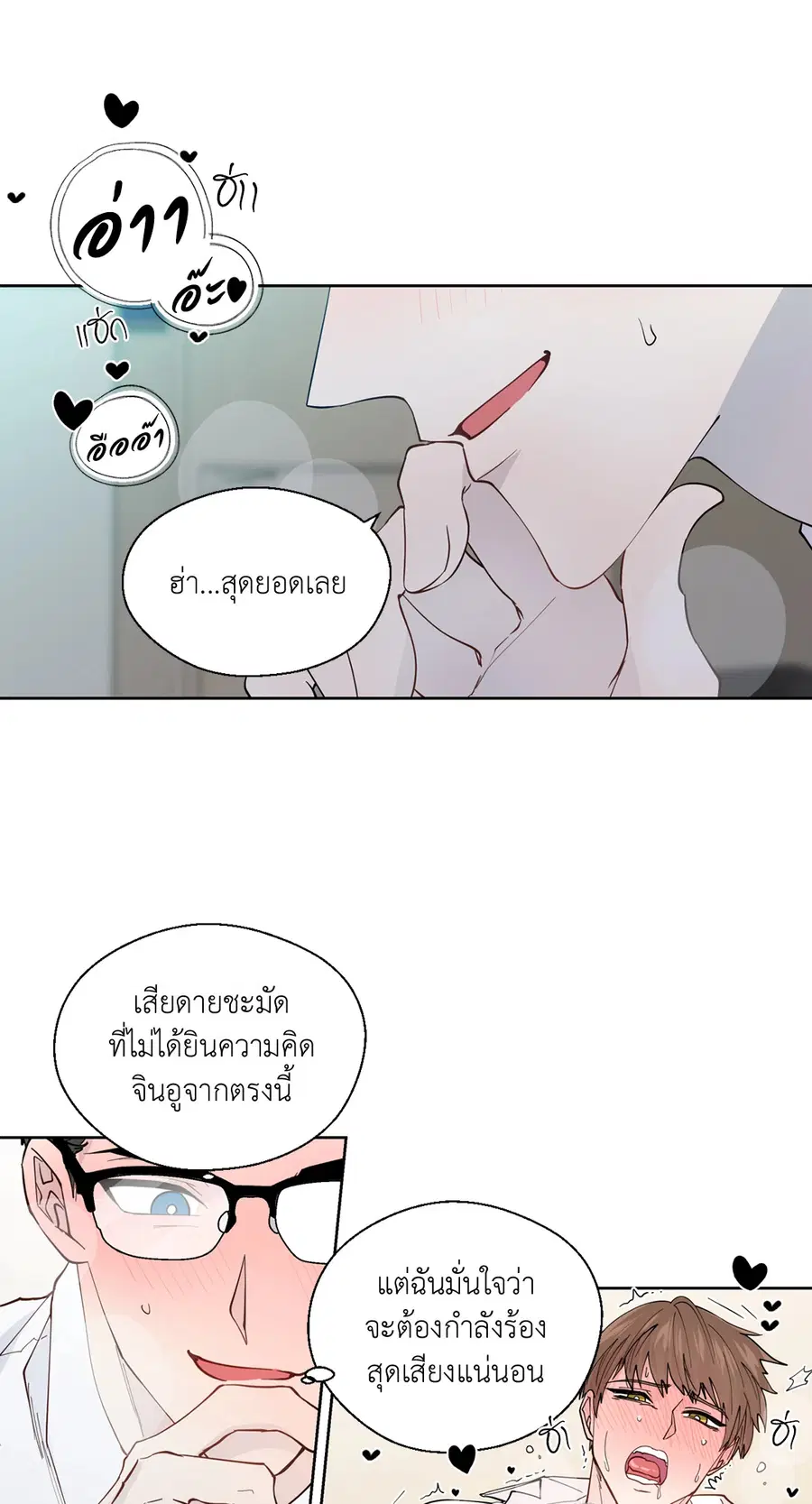 A Man of Virtue ตอนที่ 102.05 — page 31 of 63