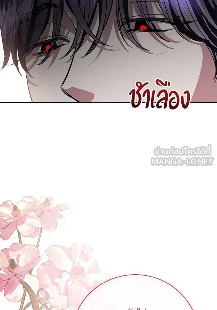 To My Husband’s Mistress ตอนที่ 79 — page 96 of 110