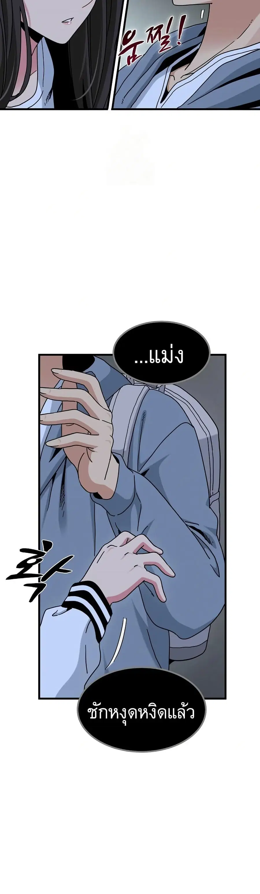 The Turning Point ตอนที่ 111 — page 48 of 50