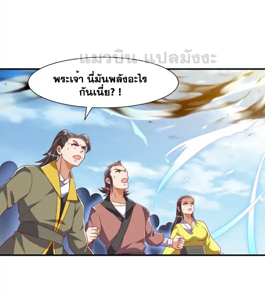 Wu Ni ตอนที่ 525 — page 27 of 34