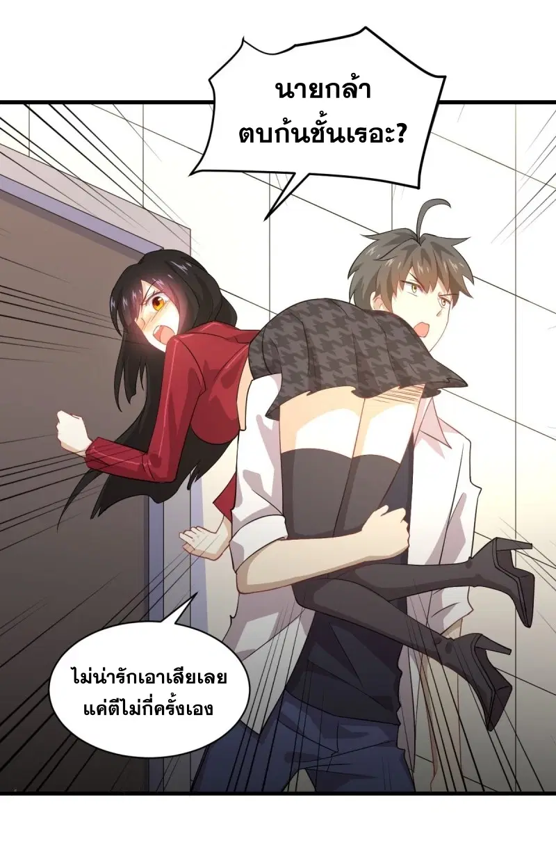 Immortal Swordsman in the Reverse World ตอนที่ 82 — page 26 of 40