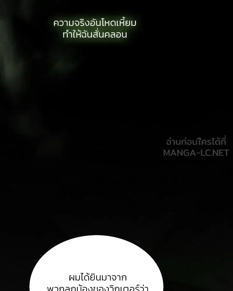 Serena ตอนที่ 79 — page 132 of 150