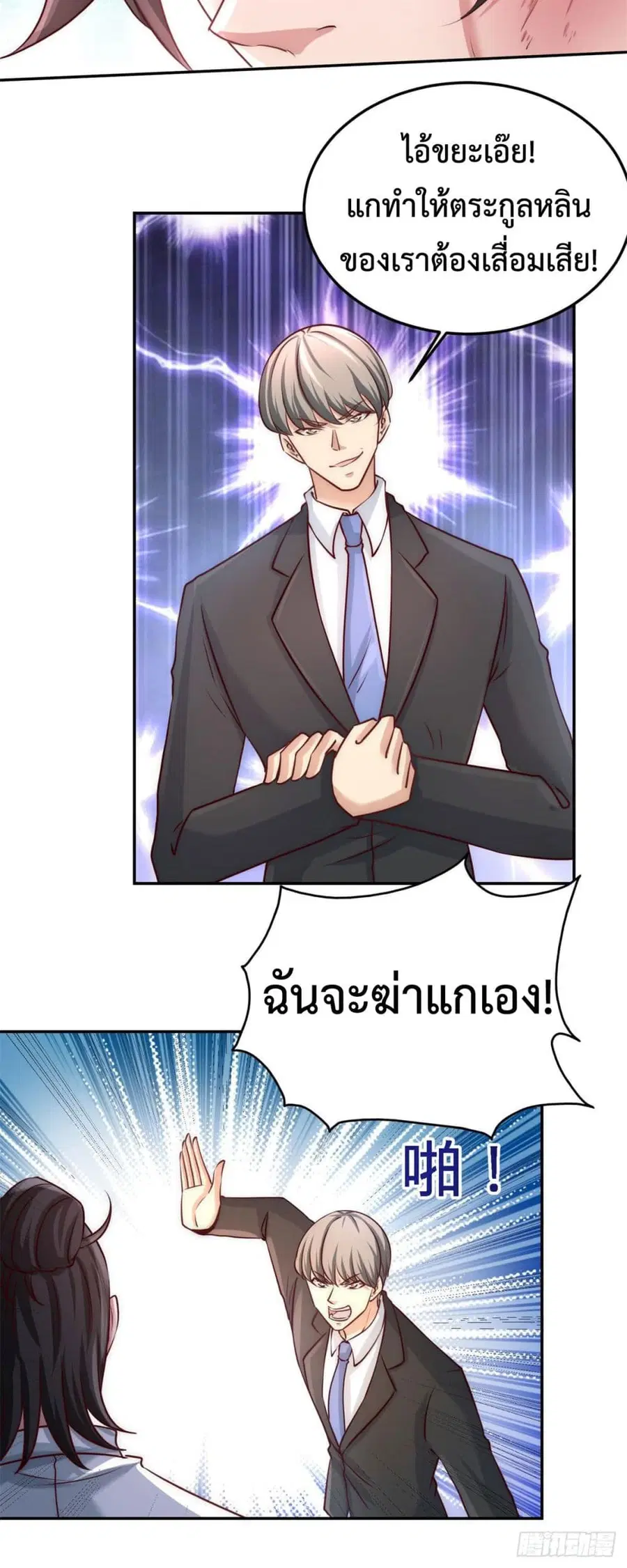 Dragon King Hall ตอนที่ 8 — page 15 of 26