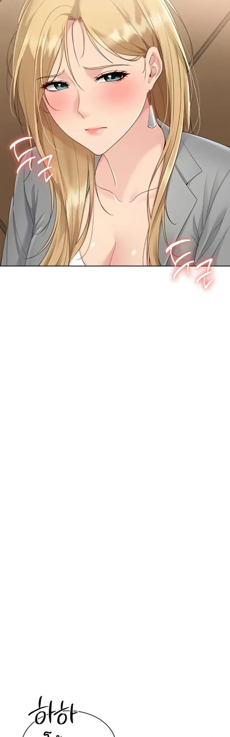 Set It! ตอนที่ 79 — page 21 of 50