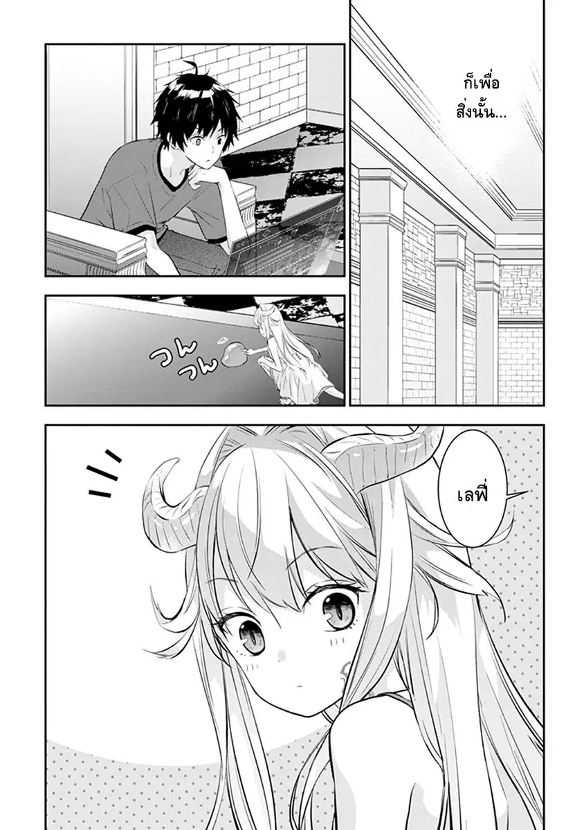 Maou ni Natta node, Dungeon Tsukutte Jingai Musume to Honobono suru ตอนที่ 2.2 — page 7 of 9