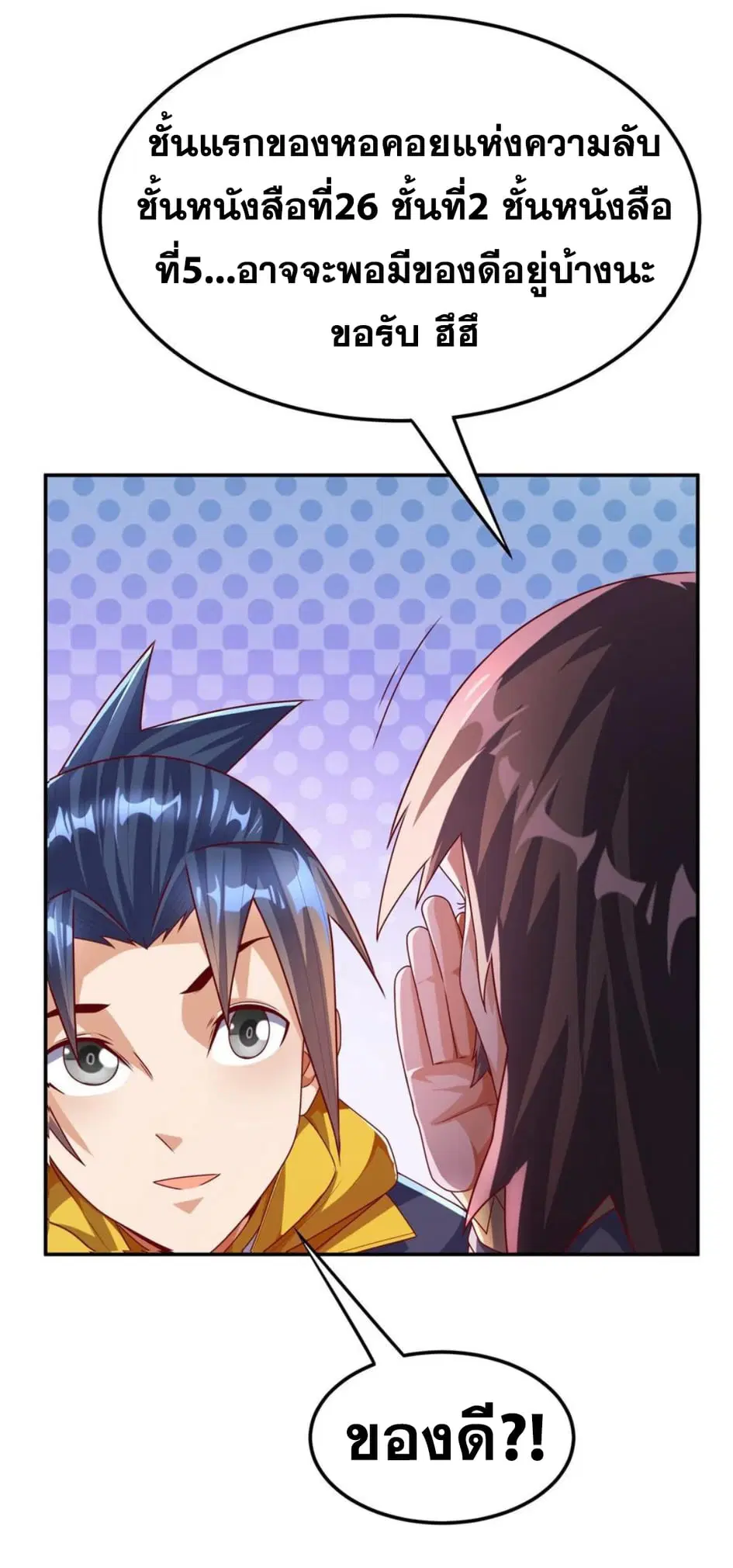 Wu Ni ตอนที่ 176 — page 13 of 33