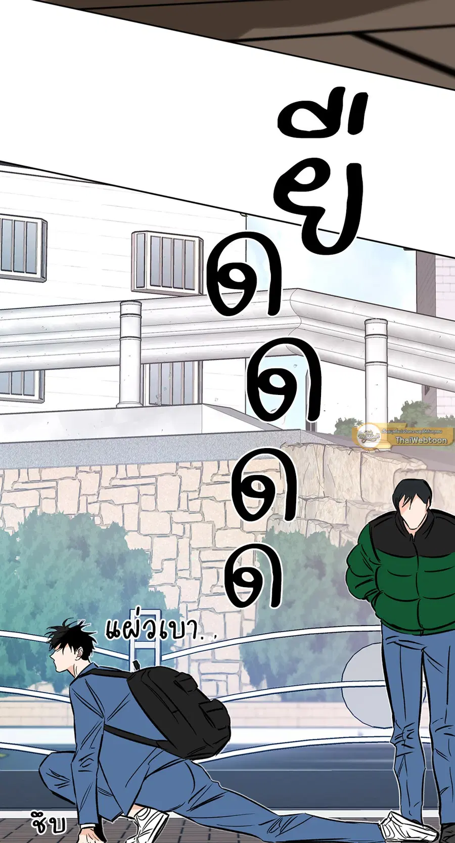 Lucky Paradise ตอนที่ 53 — page 43 of 92